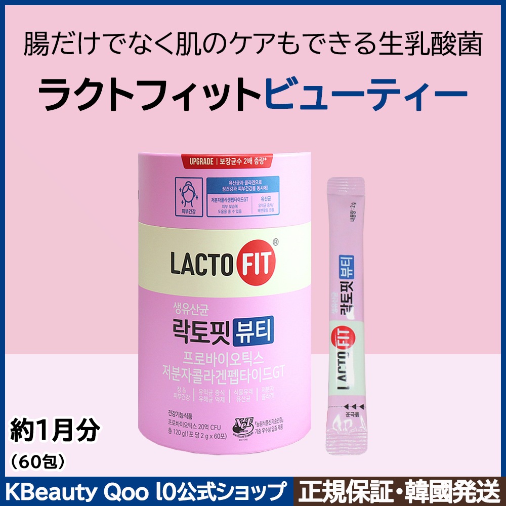 【新品未開封】 ロイブ Burn & fit / Bio & fit 4点 新品未開封】 ロイブ Burn & fit / Bio & fit 4点 Qoo10] ラクト