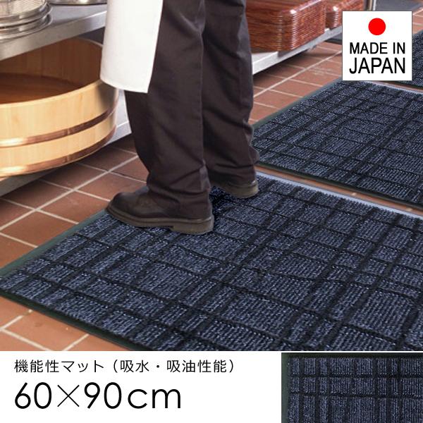 床マット 吸水 吸油 吸収 油よごれ 滑り止め 厨房 キッチン 工場 バックヤード 防炎 ドアマット 玄関 日本製 屋外 屋内 業務用 60×90cm 6,100円