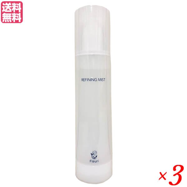 フルリ リファイニングミスト 150ml ３本セット 化粧水 ミスト スプレー