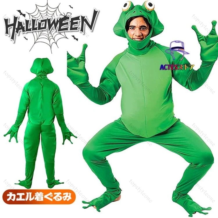 コスプレ ハロウィン 仮装 かえる 王さま きぐるみ コスプレ 衣装 ハロウィン 仮装 コスム 動物 アニマル 着ぐるみ 大人用 レディース 女性用 顔出し パー