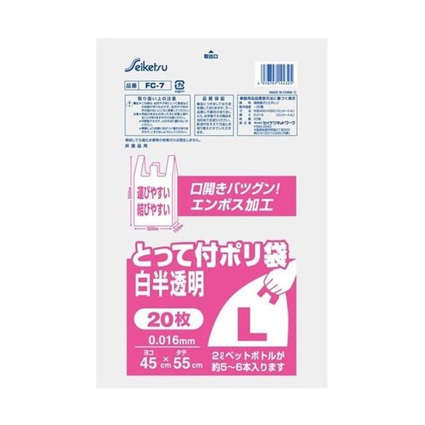 レジ袋 セイケツネットワーク FC-7 とって付ポリ袋 白半透明 Lサイズ 450mmＸ550mm 20枚入り X30パック