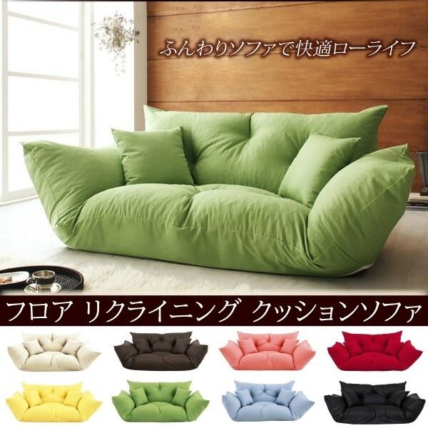 フロアソファ 座面高26cm 背もたれ 肘 リクライニング5段階 クッション2個付 リラックス ローソファ ウレタンチップ リビングチェア 日本製 22,763円
