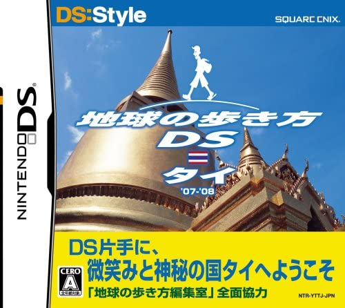 選ぶなら 地球の歩き方DS タイ ゲームソフト - ddm.lt