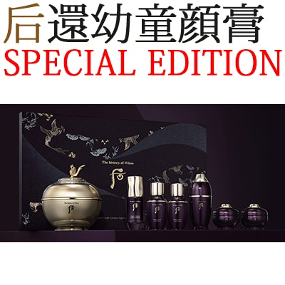 還幼童顔膏スペシャルエディション/リニューアル/アイクリーム/限定販売/60ml/2025年1月