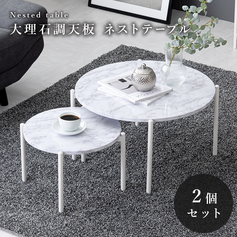 世界の コンパクト カフェ アンティーク風 ネストテーブル 姫系 ネスト 