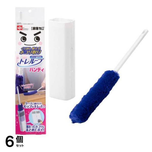 レック 激落ちくん くり返し使えるホコリ取り トレループ ハンディ 1組入 6個セット