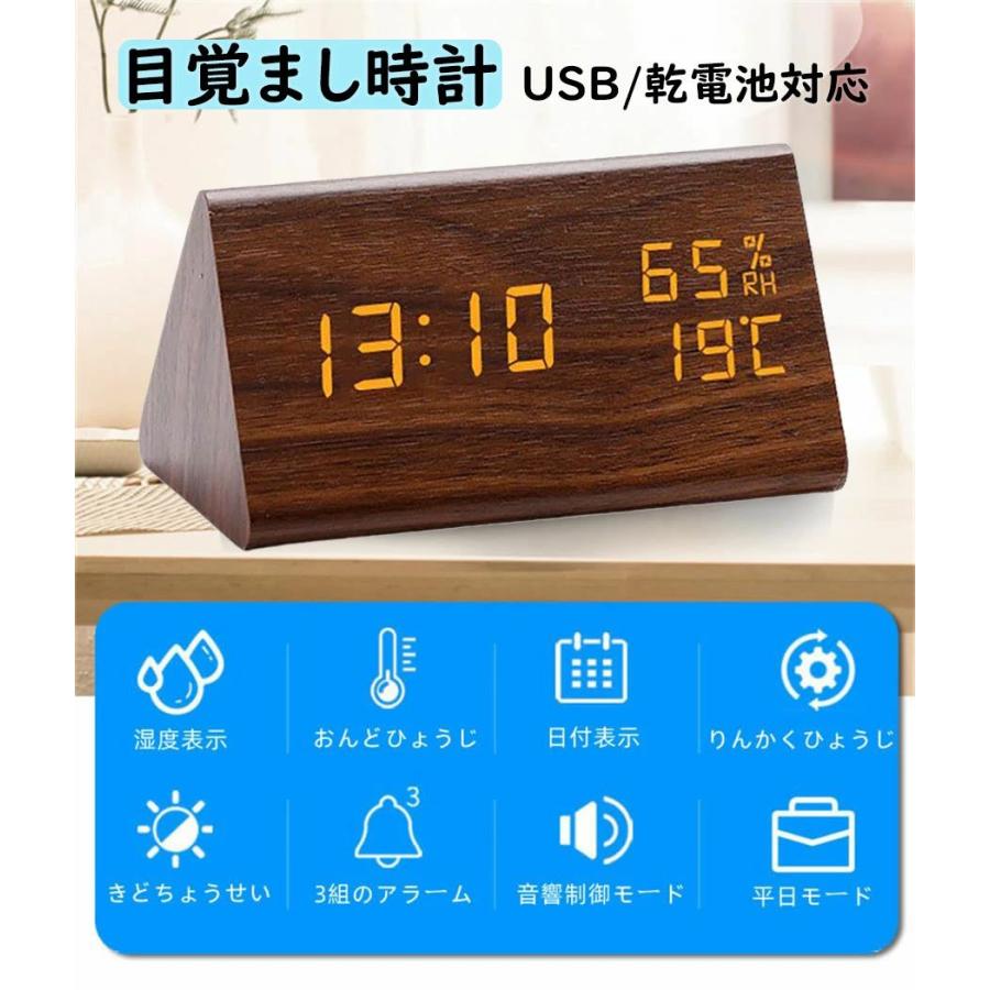 デジタル時計 シンプル 木目調 置き時計 三角 ナチュラル 置時計 北欧 時計 おしゃれ 目覚まし時計 かわいい インテリア雑貨 木 自然 コードレス LED アラーム