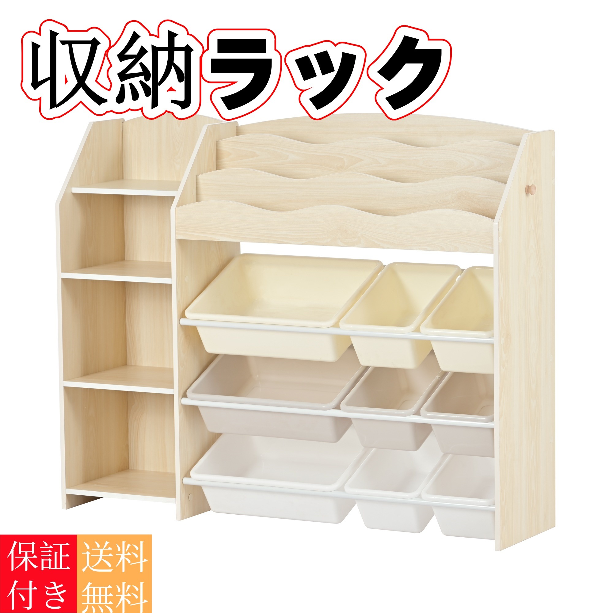 【国内発送/保証付き】おもちゃ収納 絵本ラック 大容量 天然木 キッズ 収納ラック絵本ラック おもちゃ箱 おしゃれ 絵本棚 ラック ボックス 本棚 こども キッズ 収納ボックス 女の子 男の子