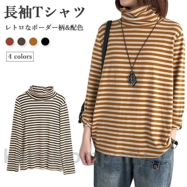 長袖Tシャツ レディース ボーダー柄 Tシャツ 立ち襟 インナーウェア コットン カットソー ハイネック インナートップス ボーダー柄Tシャツ 6,347円