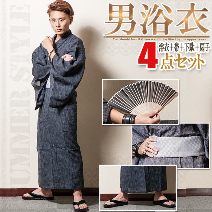 浴衣 メンズ セット 1000円クーポン配布 男性 浴衣セット レトロ 粋に着こなす 4点セット ワンタッチ 帯 着物 夏ギフ 下駄タイプ草履 部屋着 半袖 紺 甚平 メーカー直売 黒 かすれ縞 扇子