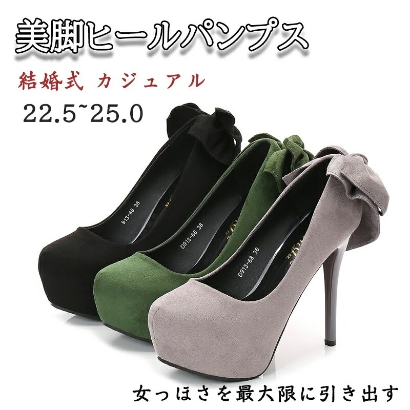 送料無料 新品推奨 レディース靴 足首をスッキリ見せてを演出できるパンプスコーデにちょっぴり大人のアクセントをプラス靴 レディース靴 パンプス 4,530円