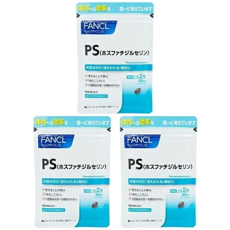 [3個セット]PS(ホスファチジルセリン）30日分 　サプリ サプリメント ビタミン ビタミンb ホスファチジルコリン レシチン ビタミンe トコフェロール ビタミンb1 ビタミンb6