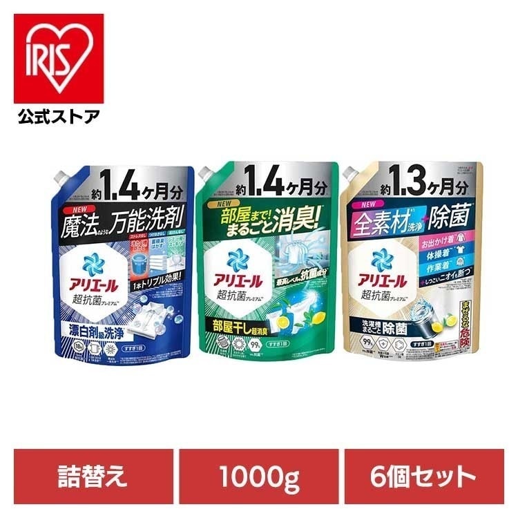 【6個セット】洗剤柔軟剤 衣類用洗剤 アリエール アリエールジェル つめかえ超ジャンボサイズ アリエール