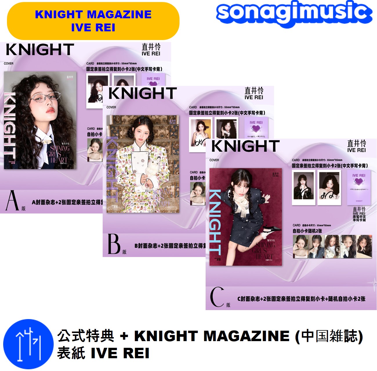 Qoo10] STARSHIPエンターテインメント 公式特典 + KNIGHT MAGAZI