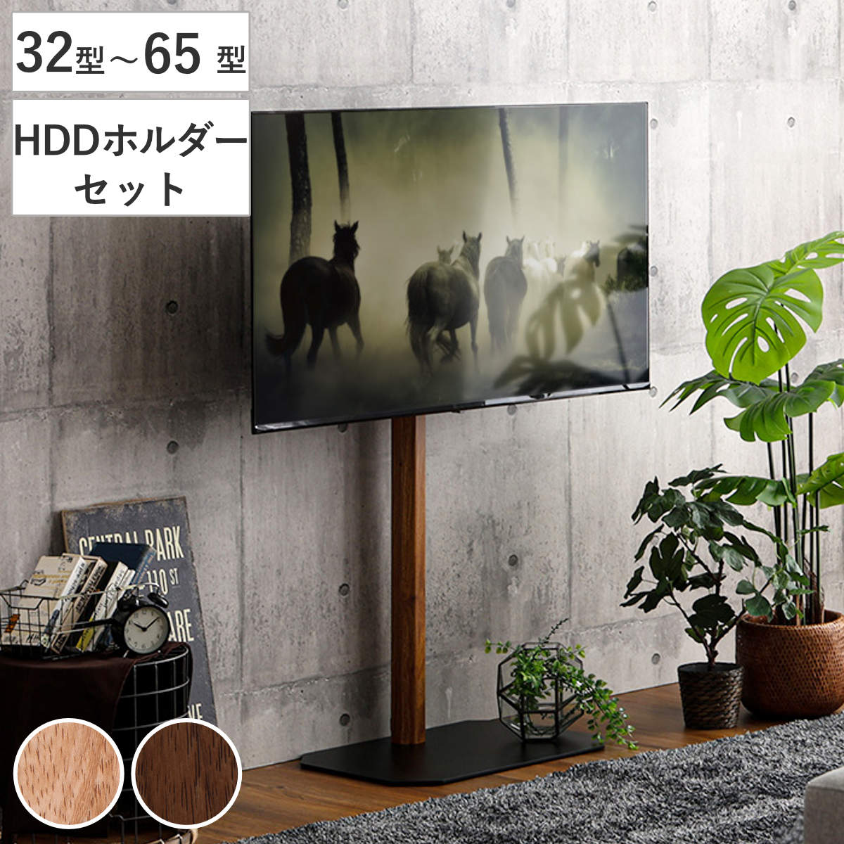 TVスタンド ハイタイプ 八角支柱 32-65型対応 木目調 HDDホルダーセット テレビスタンド 壁寄せ テレビ台 スタンド コーナー 高さ調節 伸縮 TVラック 耐震 壁面 壁掛け風