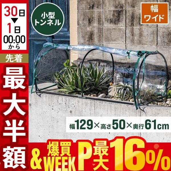 ビニールハウス 温室 ガーデンハウス 小型 ミニ 簡易温室 観葉植物 温室ハウス ベランダ 庭