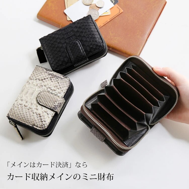 ダイヤモンドパイソンレザーミニ財布長財布