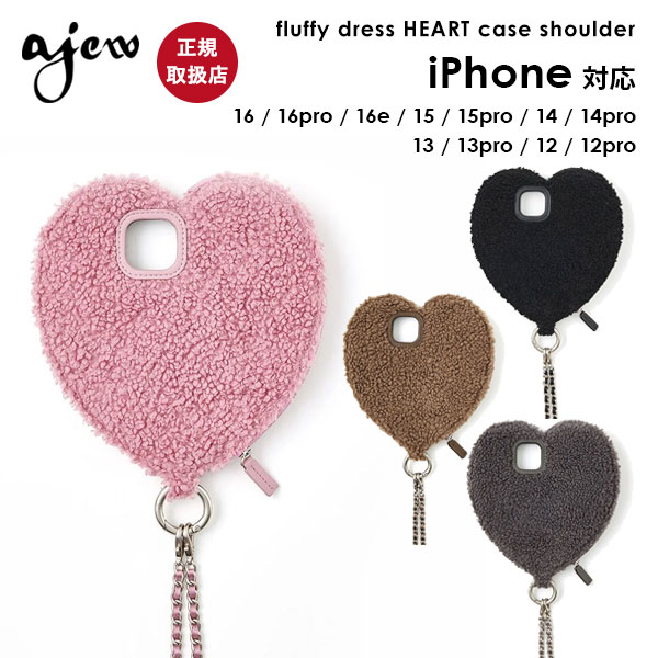 【即納】 【iPhone対応】 エジュー ajew fluffy dress HEART case shoulder aj02-059