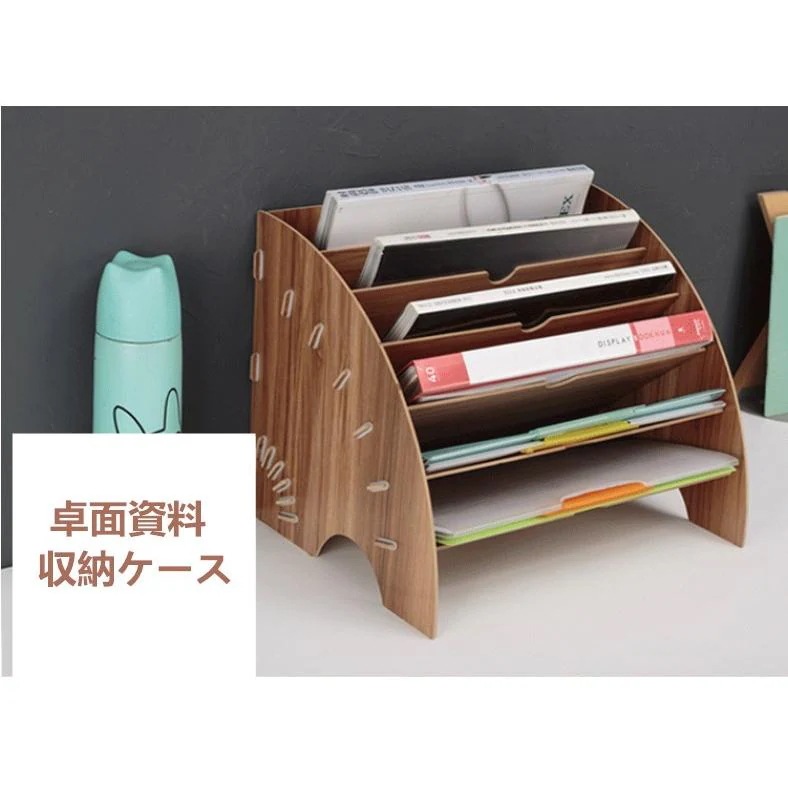 深型 大容量 ィス資料収納ケース オフィス書類収納 【新品現品】卓上 組み立て式 A4サイズ 木製 区切り型 多機能 卓上ラック オフ 収納ボックス