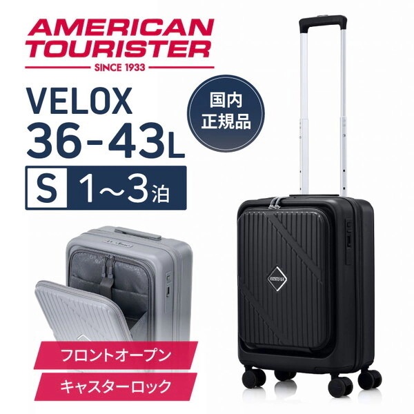 UN8*09001VELOX SP 54cm EXP TSA HW BLACK スーツケース