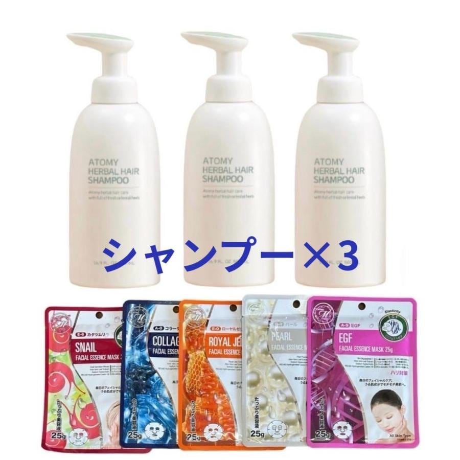 国内発送 3点セット 植物性シャンプー ハーバル ヘア シャンプー 500ml マスクシート付き 韓国コスメ zt016-4