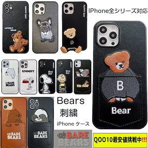 韓国 iphone14ケース iphone14pro ケース iphone13 ケース iphone13pro ケース Bears Pocket 刺繍 iphone11 12 7 8 ケース