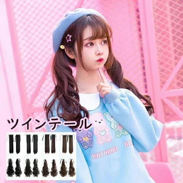 2026年初の販促ツインテール ウィッグ lolita ロリータ風 ロングツインテール かつら 巻き毛 レディース コスプレウィッグ 可愛い ロング 耐熱ウィッグ コスチューム 仮装 人用 dp033