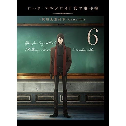 ロード・エルメロイII世の事件簿 -魔眼蒐集列車 Grace note- 6(完.. (DVD) ANZB-14491