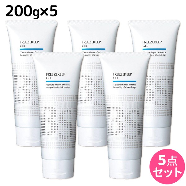 BSスタイリング フリーズキープジェル 200g 5個 セット