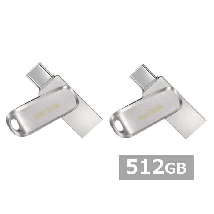 【2セット】 サンディスク USBメモリ SDDDC4-512G-G46 Ultra Dual Drive Luxe USB Type-C 512GB Sandisk iPhone iPad