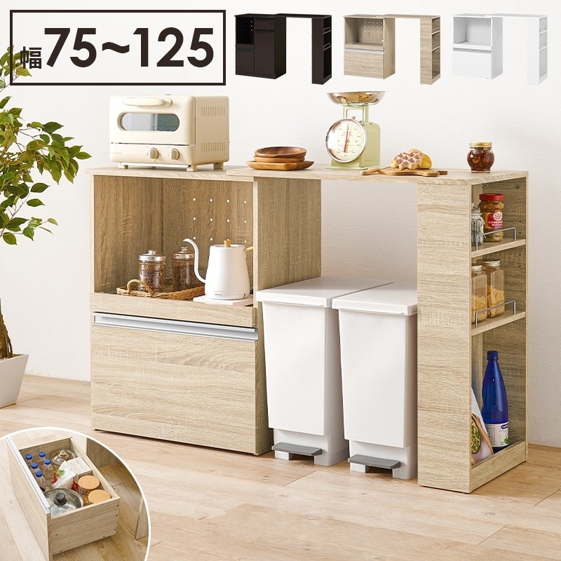 伸縮キッチンカウンター 幅75-125cm 拡張テーブル 作業台 キャスター移動 レンジ台