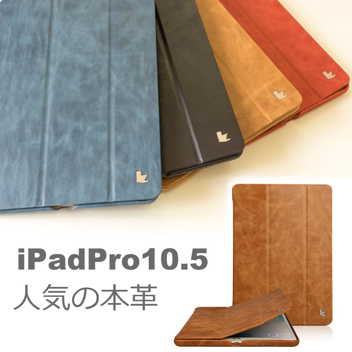 【超目玉】 Pro ipad 銀付本革送料無料カバー カバーJS-PRO-20A 10.5インチ Pro iPad 正規品JISONCASE ケース レザー オートスリープ 本革ケース タブレットPC用ケース