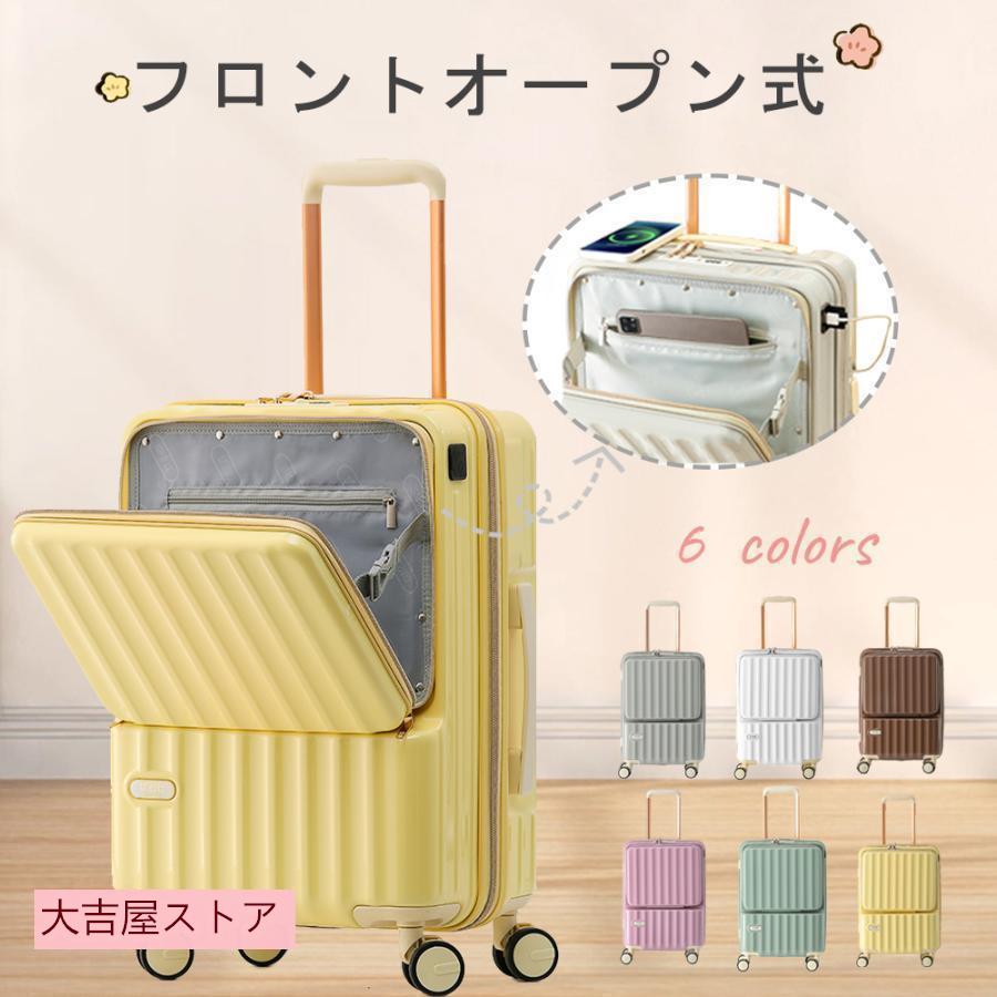 即納ありケース 機内持ち込み Sサイズ Mサイズ 2泊3日 40L 軽量 小型 キャリーケース 大容量 TSAロック搭載 静音 おしゃれ かわいい 短途旅行
