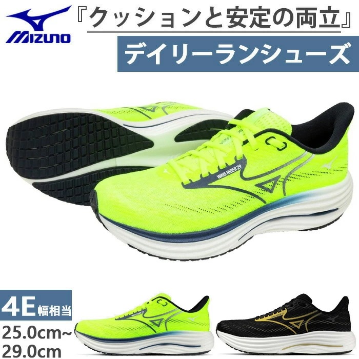 4E幅 メンズ ウエーブライダー29 SW スーパーワイド ランニングシューズ ジョギング マラソン J1GC2504
