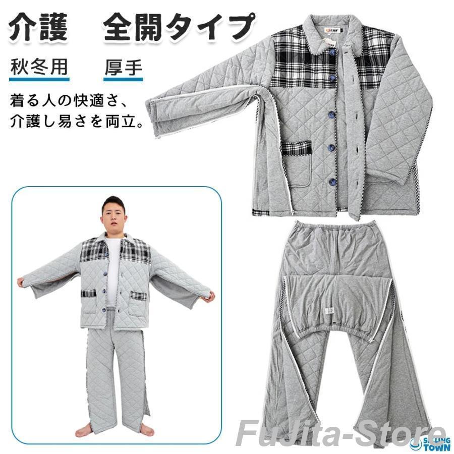 介護用 上着 単品ズボン単品 介護 着脱 し やすい 服 両脇全開 両開き 通年用 メンズ レディース セミオー 寝たきり 術後 入院 おむつ交換 お着替 秋冬 服