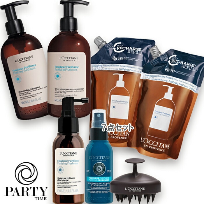 L OCCITANE ピュアフレッシュ サマーパーフェクト【数量限定】