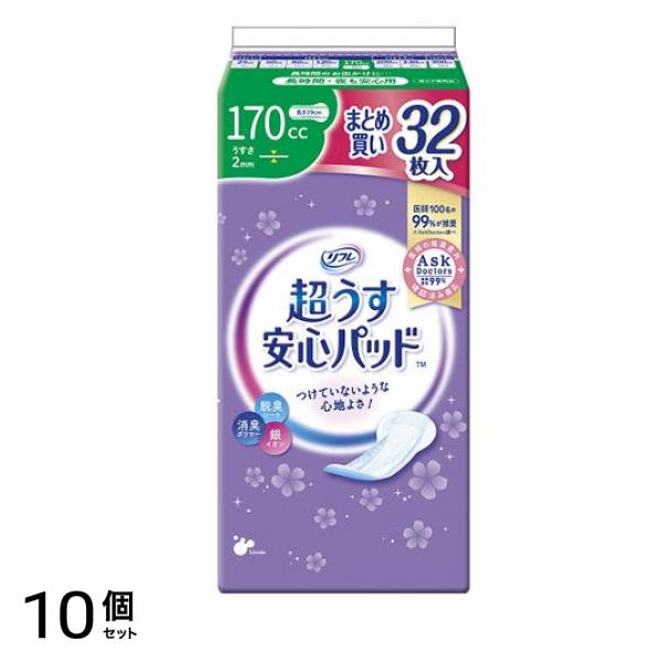 リフレ 超うす安心パッド 170cc 薄さ2mm まとめ買いパック 32枚入 10個セット