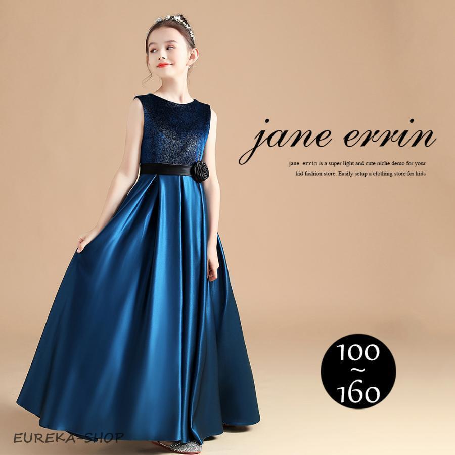 迅速な出荷 価格が下がった 子供ドレス ピアノ発表会 ロング 結婚式 キッズ フォーマルドレス 袖なし ワンピース 子どもドレス ジュニアドレス 120~170cm 安い商品