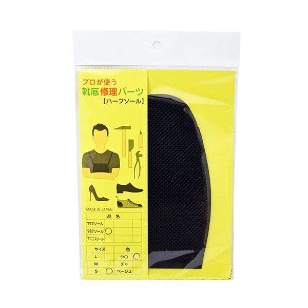[5セット] 荒川産業 プロが使う靴底修理パーツ 787ソール（女性用） 黒 ARAKAWA08188X5