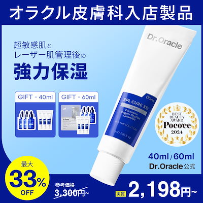 Qoo10] ドクターオラクル [新パッケージ] EPL キュアクリーム