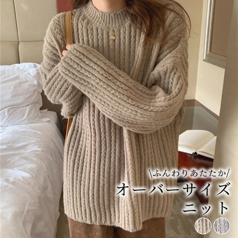ニット セーター レディース 秋冬 オーバーサイズ リブ編み モックネック 長袖 おしゃれ かわいい 秋 冬 トップス ドロップショルダー ゆったり ローゲージニット ミディアム丈 中厚手 寒さ対策 5,371円