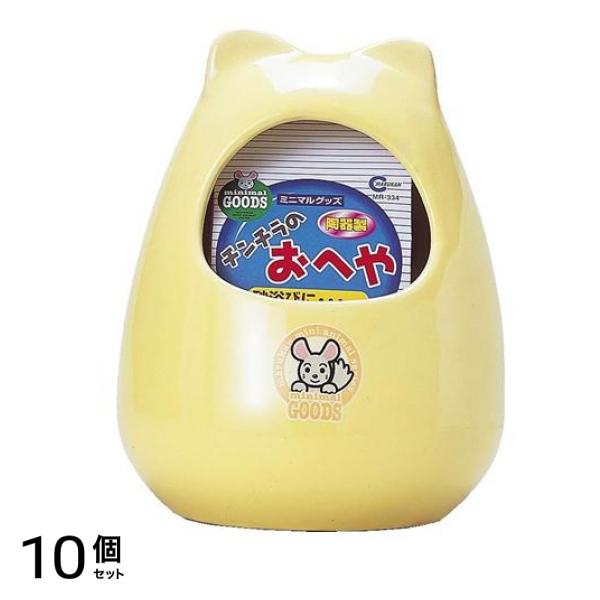 マルカン チンチラのおへや MR-334 1個入 10個セット
