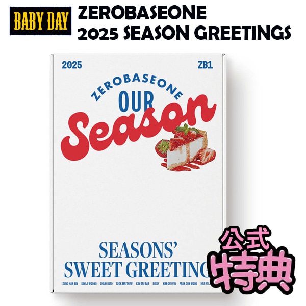 【公式特典付き】 ZEROBASEONE - 2025 SEASON’S GREETINGS : OUR Season ZB1 公式 5,282円