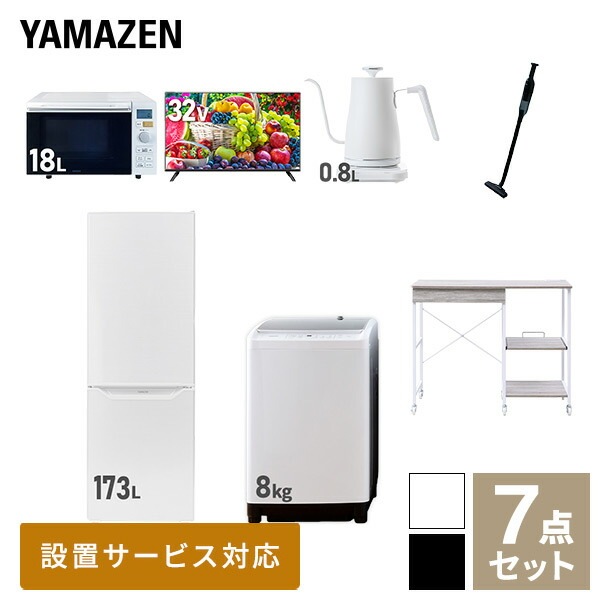 新生活家電セット 7点セット 一人暮らし (8kg洗濯機 173L冷蔵庫 オーブンレンジ 32型液晶テレビ 温調ケトル 軽量クリーナー レンジラック)