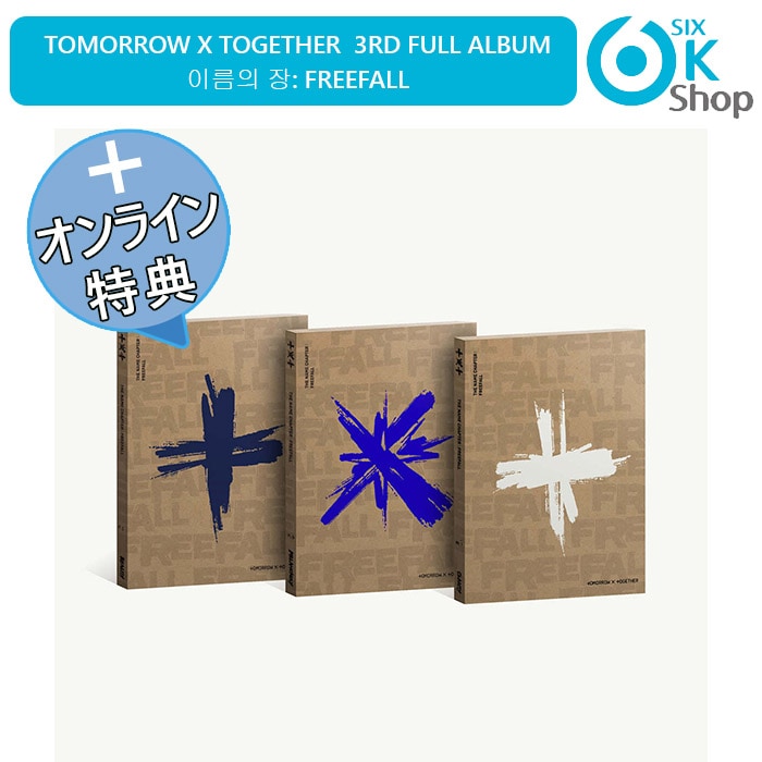 ONLINE特典+ 3種セット TXT 正規 3 集アルバム The Name Chapter: FREEFALL 韓国チャート反映