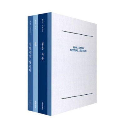 2024年ノーベル文学賞受賞作家 - 漢江 [ハン・ガン スペシャルエディション(別れはしない + 白い + 黒い鹿 + 筆写ノート)]노벨문학상 한강작가小説 原書 韓国語 勉強 韓国ベストセラー