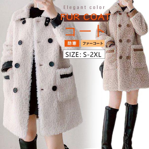 万能流行感 フェイクファー コート ファーコート レデイース 毛皮コート アウター 秋 ブルゾン モコモコ 韓国風 モッズコート 可愛い エコファー きれいめ