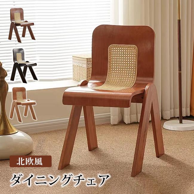(沸騰新シャンク追加)ダイニングチェア 木製 完成品 天然木 アッシュ 北欧 おしゃれ ダイニングチェア ダイニング チェア イス 椅子 リビングチェア 敬老の日