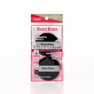 他サイト： ロージーローザ マルチファンデパフ 全ファンデーション対応メイクパフ ブラックの商品画像