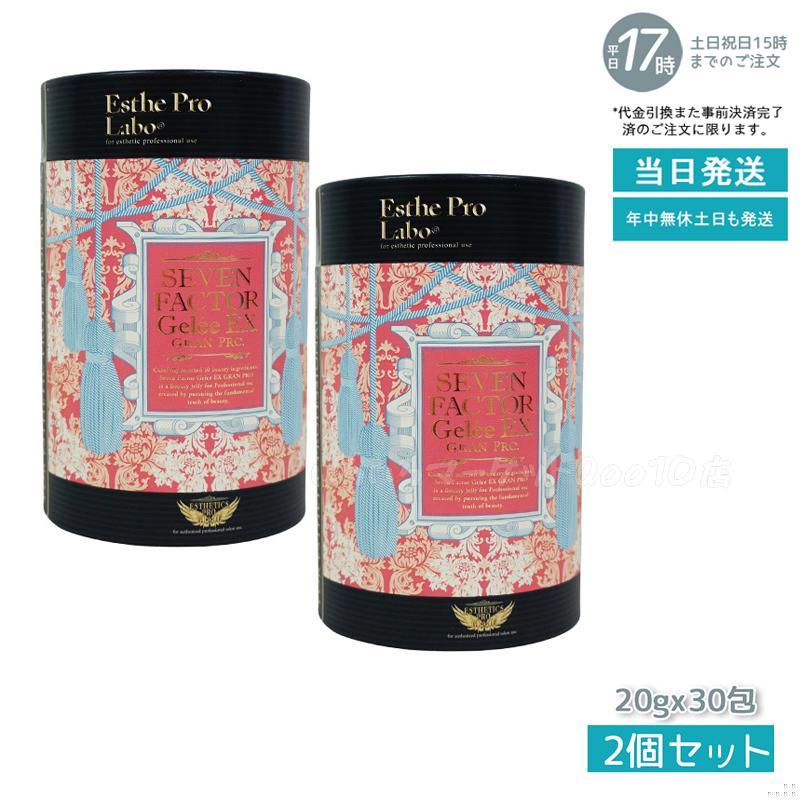 【2個セット】 エステプロラボ セブンファクタージュレ EX グランプロ 20g30包 Esthe Pro Labo